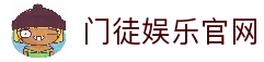 门徒娱乐-科技赋能场景,让娱乐更有趣